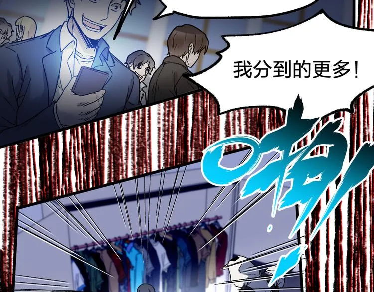 第107话 大乱 第125页