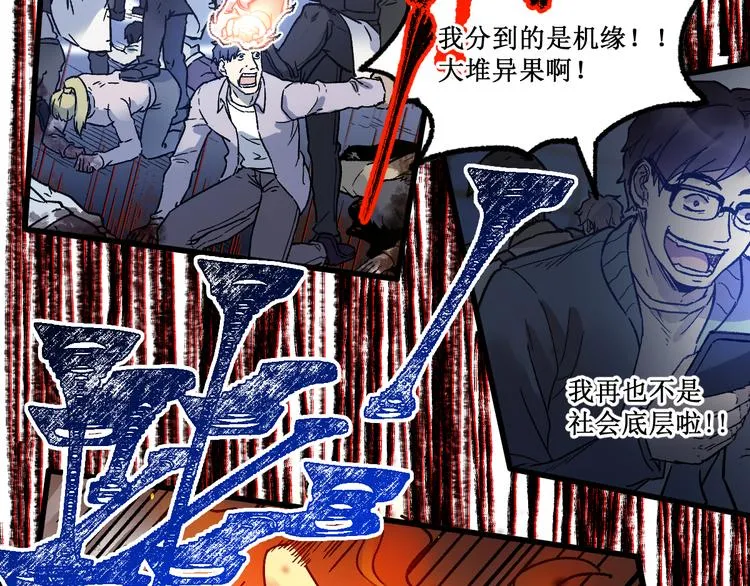 第107话 大乱 第129页
