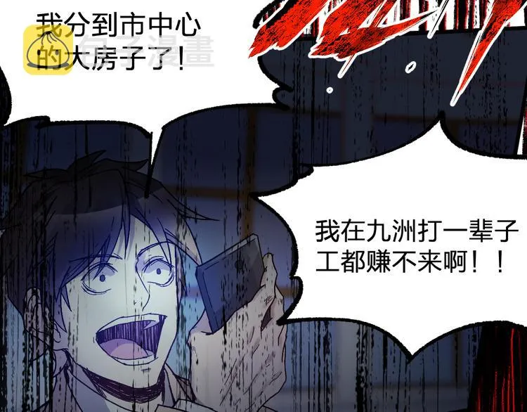 第107话 大乱 第131页