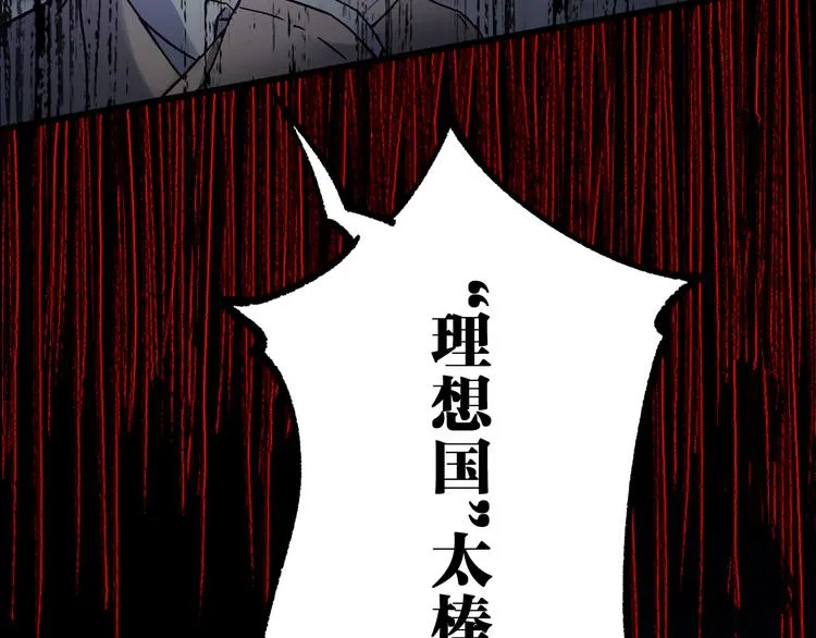 第107话 大乱 第132页