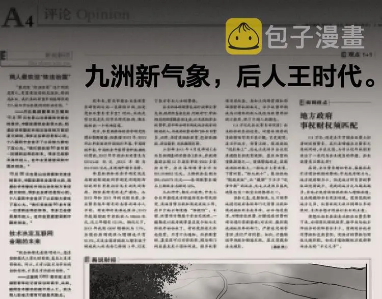 第107话 大乱 第141页