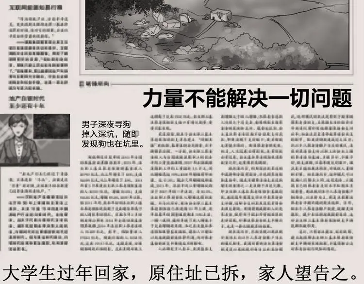 第107话 大乱 第142页