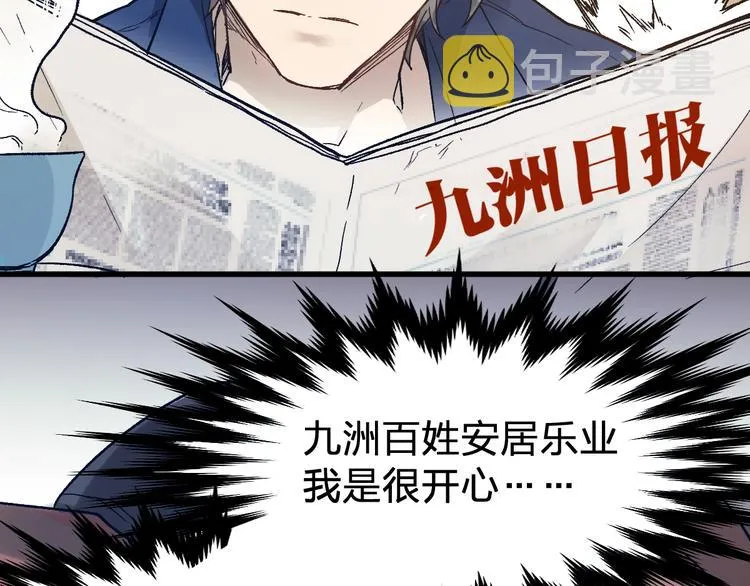 第107话 大乱 第144页