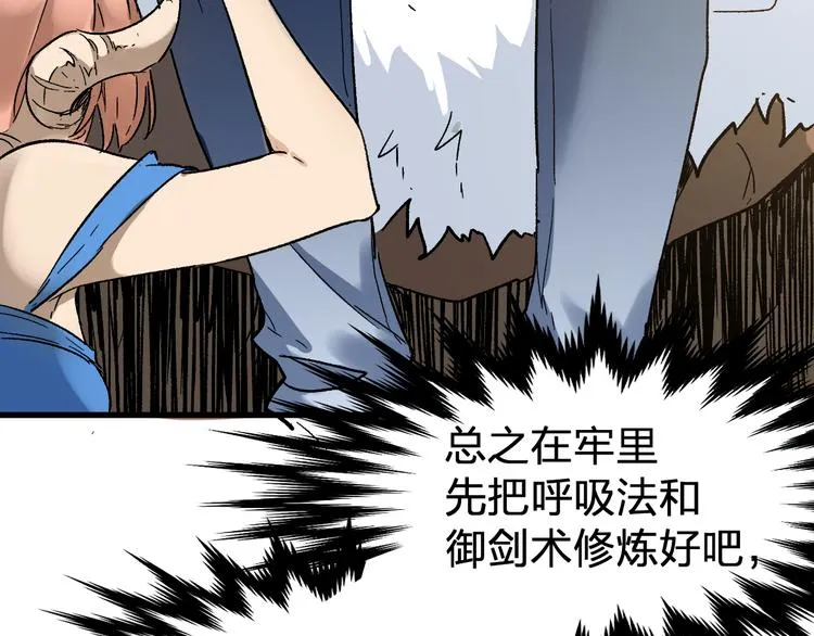 第107话 大乱 第147页