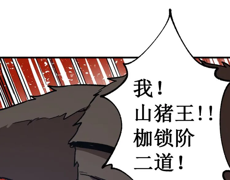 第107话 大乱 第149页