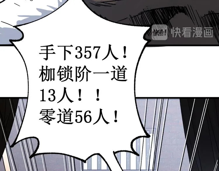 第107话 大乱 第151页