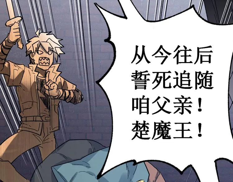 第107话 大乱 第152页