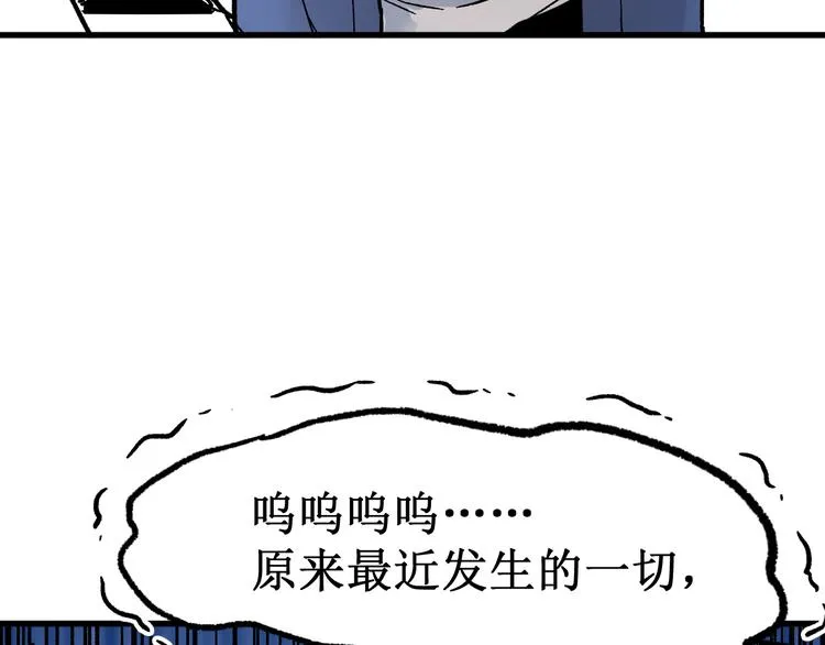 第107话 大乱 第163页