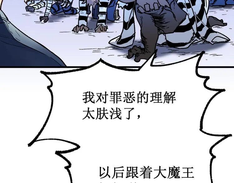 第107话 大乱 第165页
