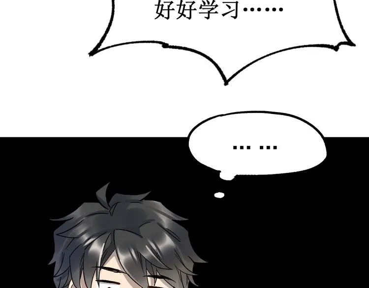 第107话 大乱 第166页