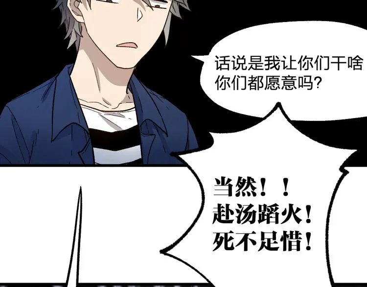 第107话 大乱 第167页