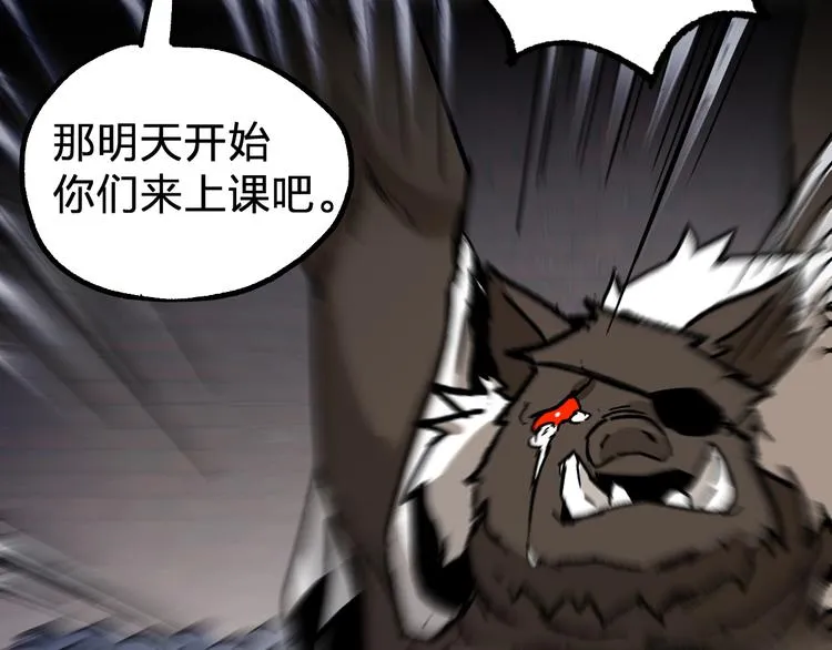 第107话 大乱 第168页