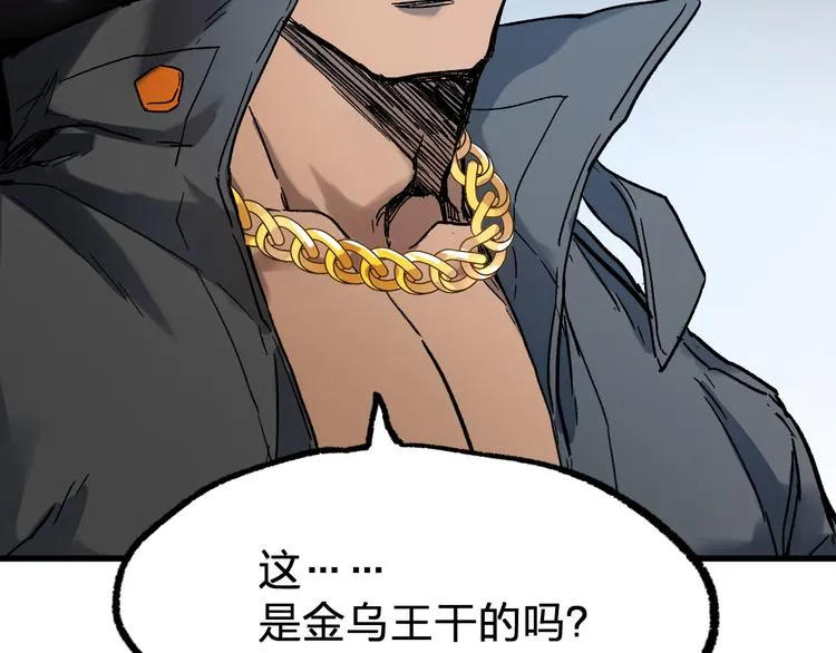 第107话 大乱 第179页