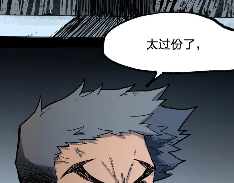 第108话 战斗打响 第6页