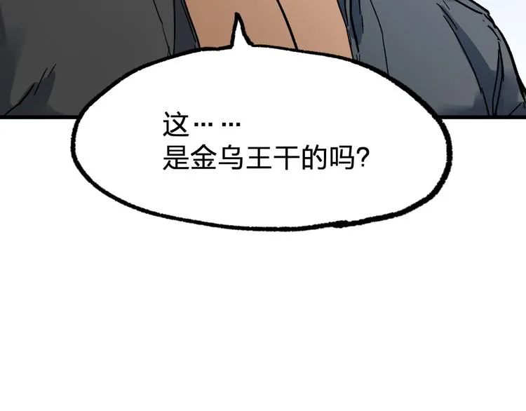 第108话 战斗打响 第8页
