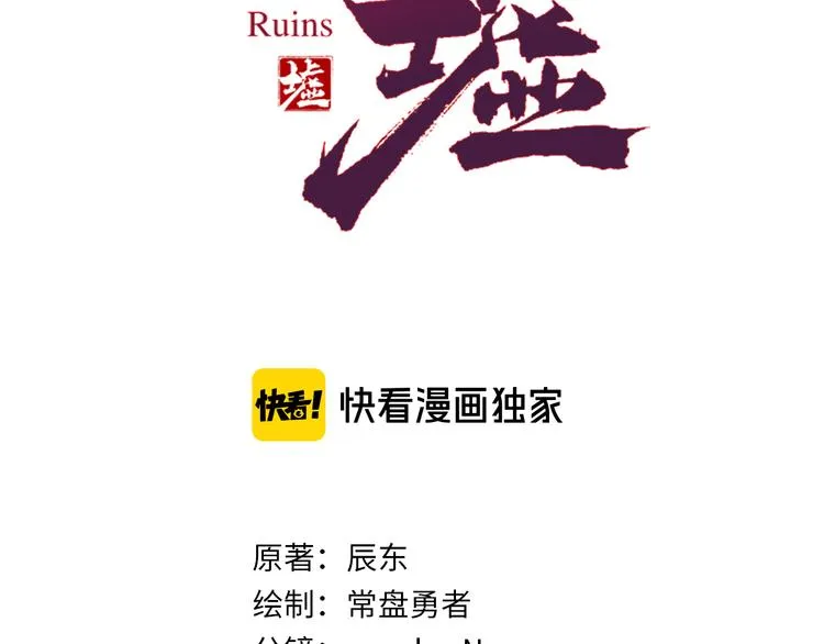 第108话 战斗打响 第10页