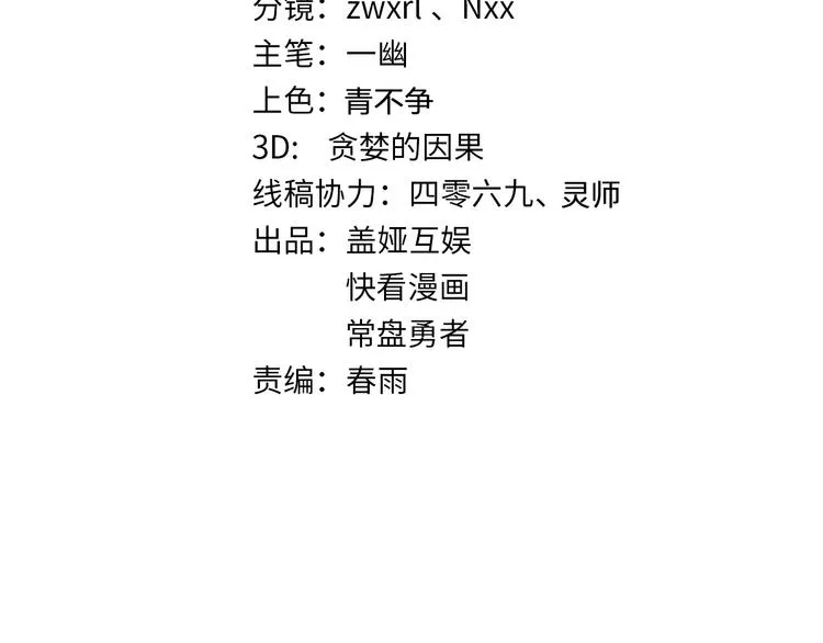 第108话 战斗打响 第11页