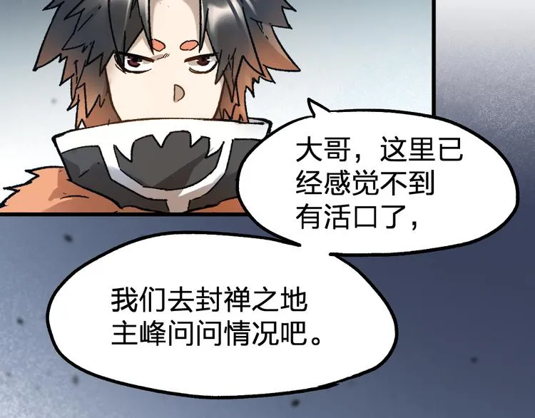 第108话 战斗打响 第13页