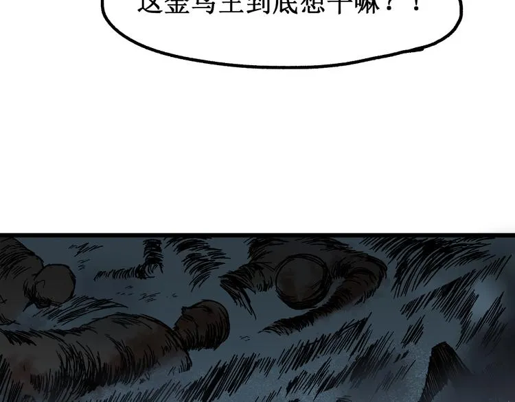 第108话 战斗打响 第16页