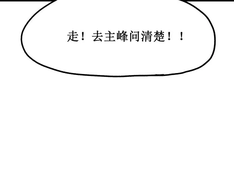 第108话 战斗打响 第18页