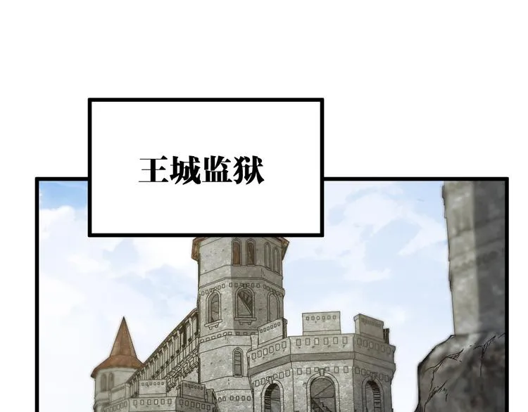 第108话 战斗打响 第21页