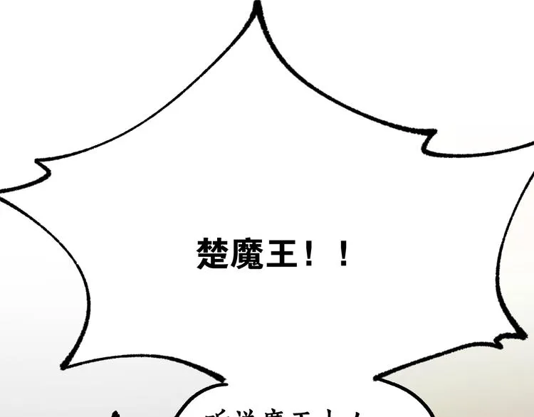 第108话 战斗打响 第23页