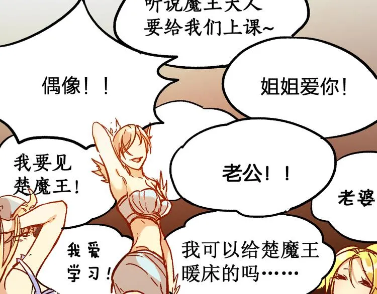 第108话 战斗打响 第24页