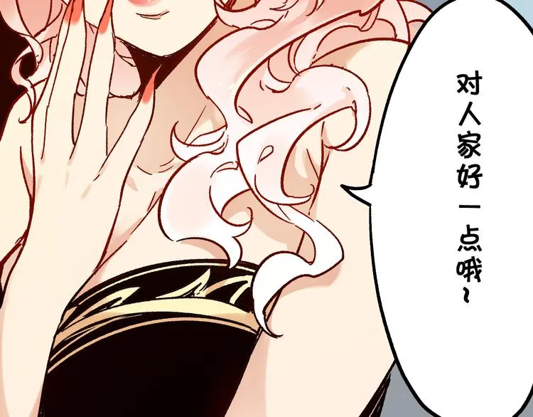 第108话 战斗打响 第28页