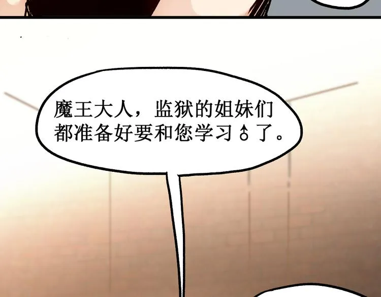 第108话 战斗打响 第29页