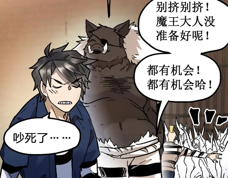 第108话 战斗打响 第30页