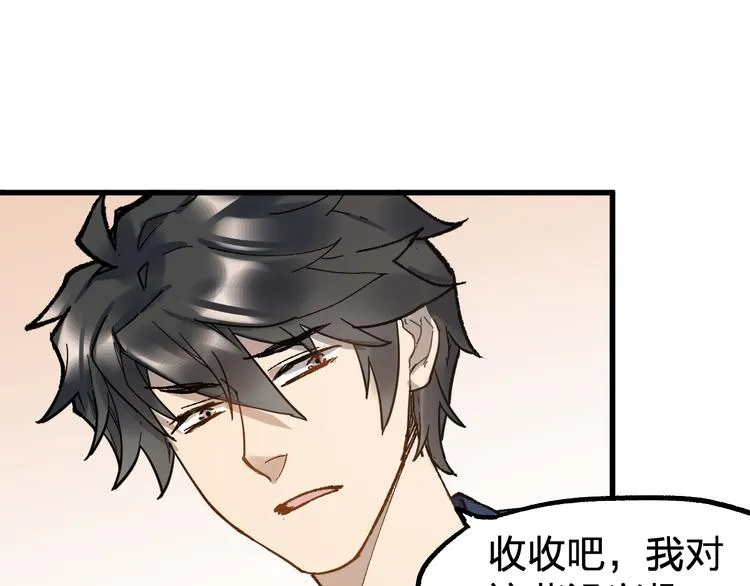 第108话 战斗打响 第32页
