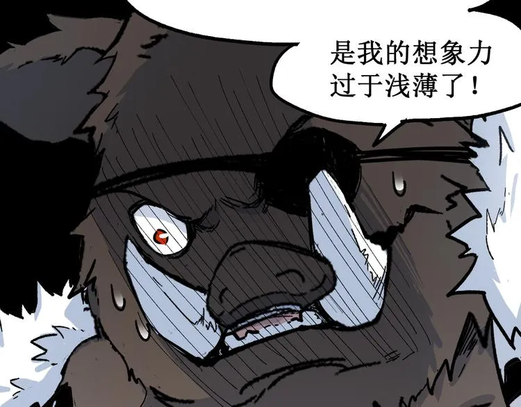第108话 战斗打响 第34页