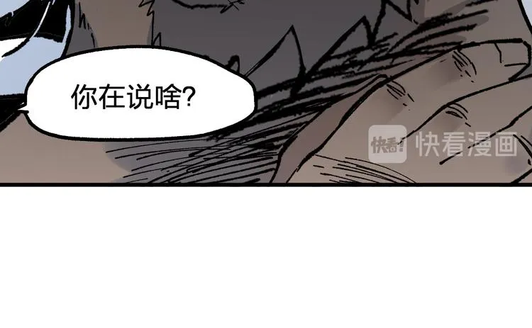 第108话 战斗打响 第35页