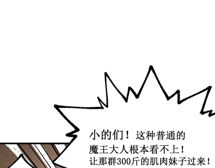 第108话 战斗打响 第36页