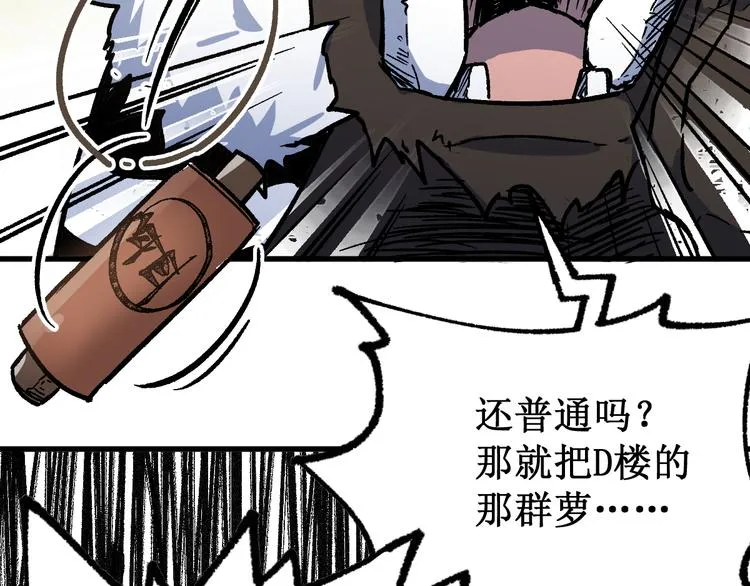 第108话 战斗打响 第38页