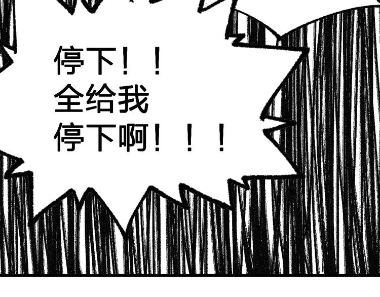 第108话 战斗打响 第39页