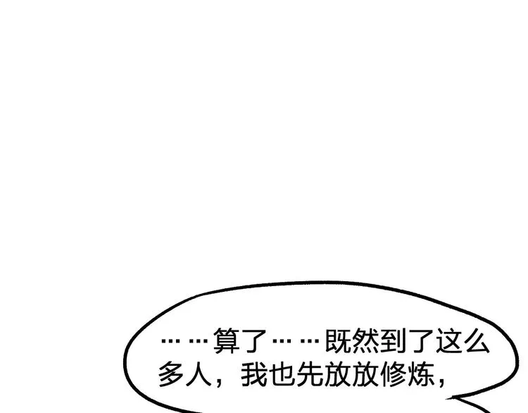 第108话 战斗打响 第40页