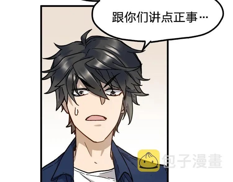 第108话 战斗打响 第41页