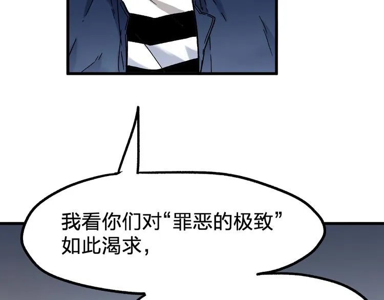 第108话 战斗打响 第42页