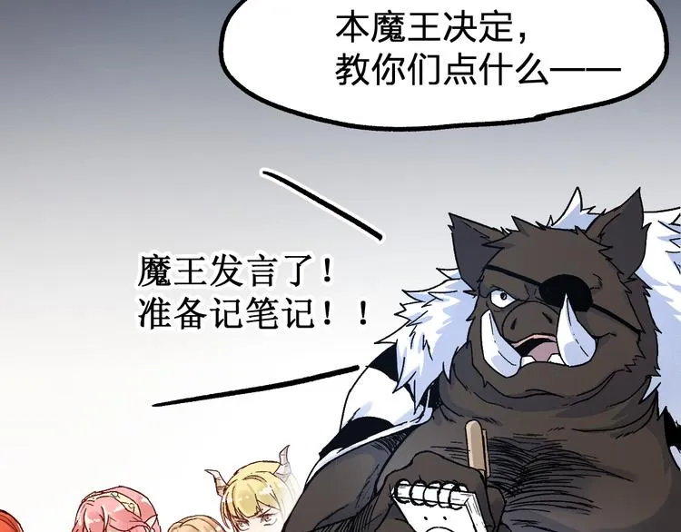 第108话 战斗打响 第43页