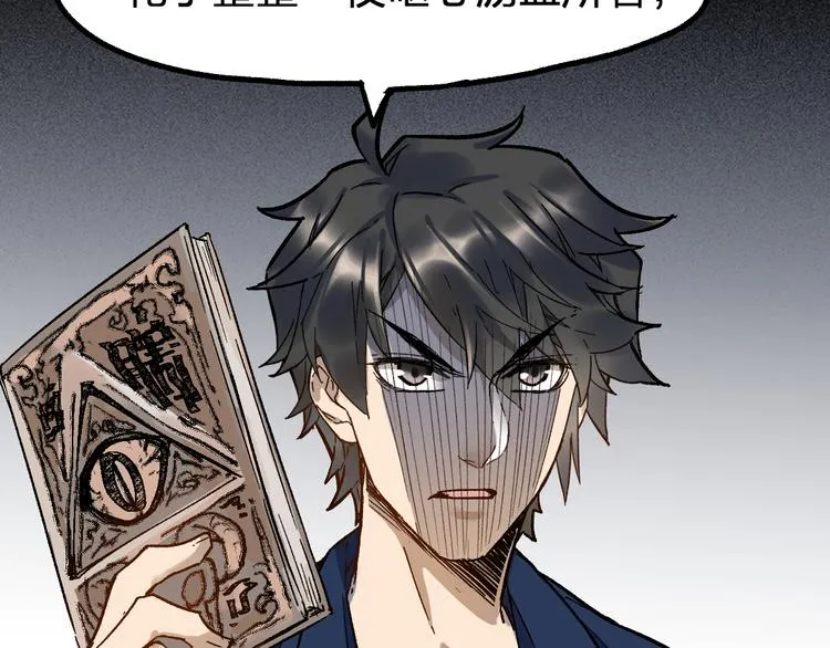 第108话 战斗打响 第45页