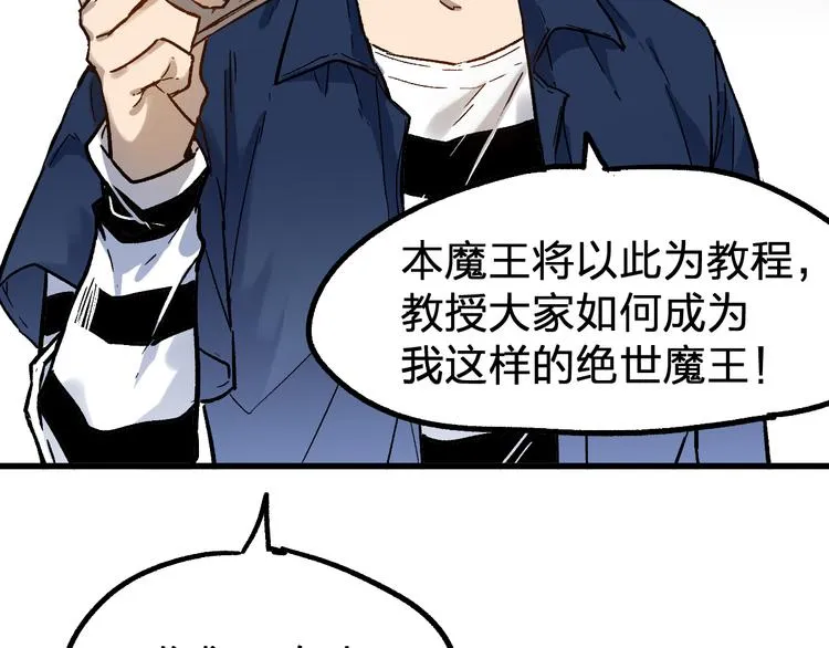第108话 战斗打响 第46页