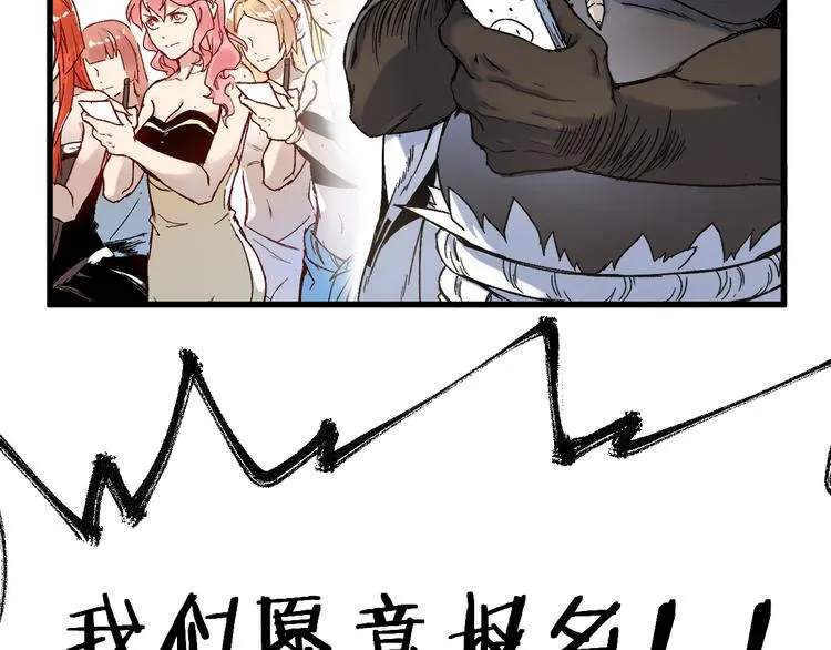 第108话 战斗打响 第49页