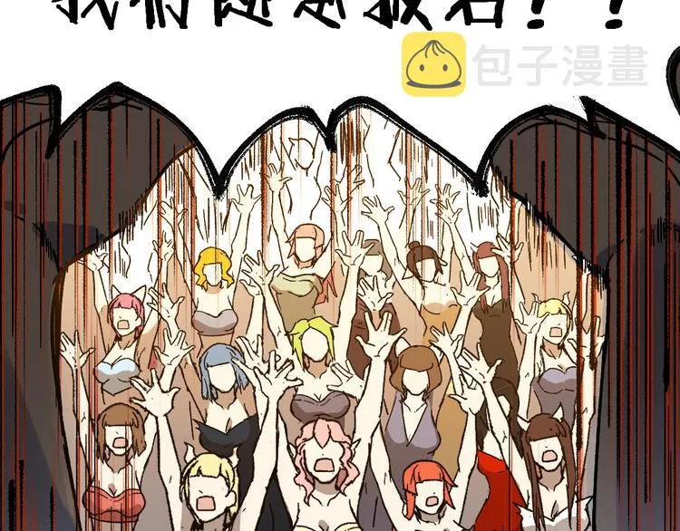 第108话 战斗打响 第50页