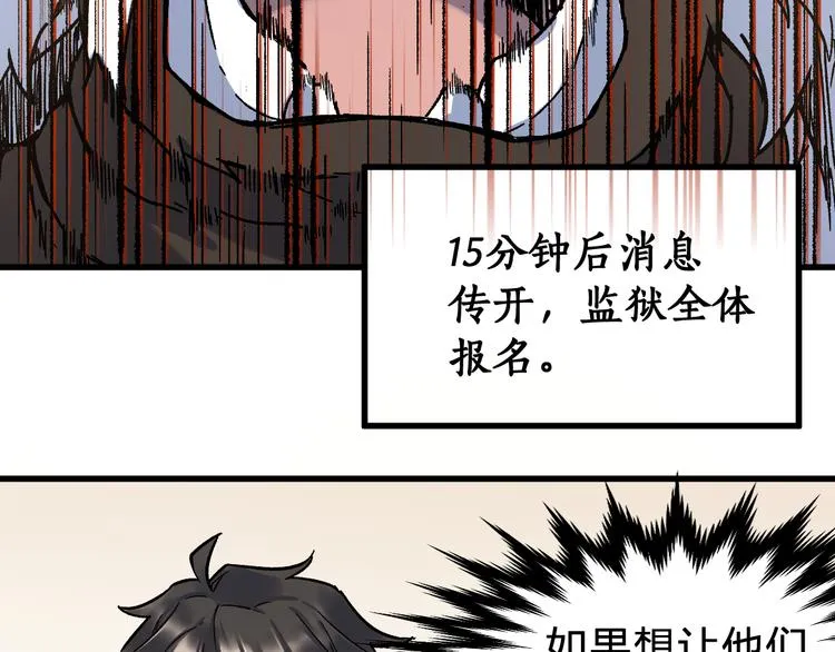 第108话 战斗打响 第52页