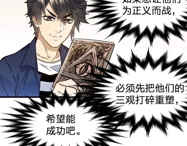 第108话 战斗打响 第53页
