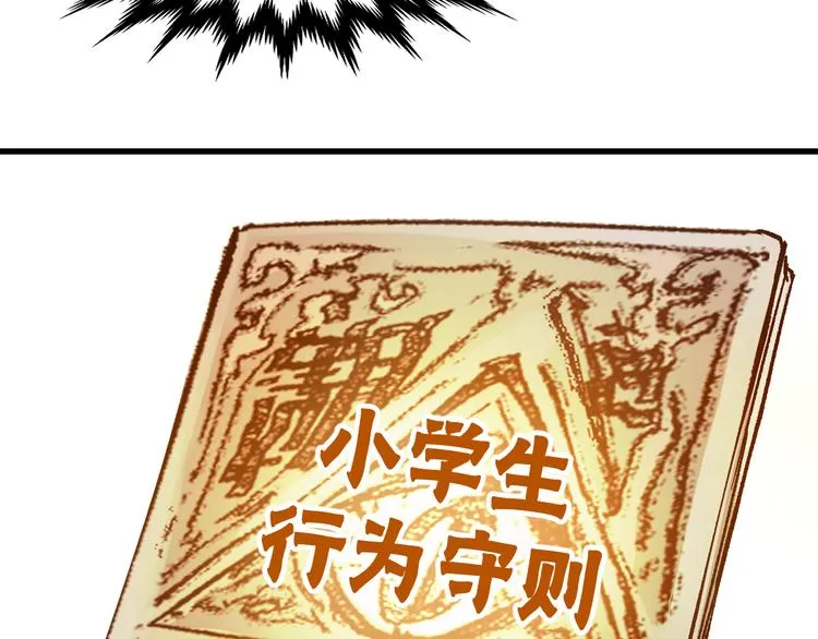第108话 战斗打响 第54页