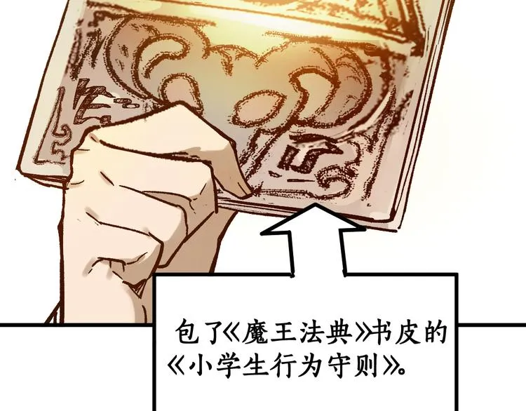 第108话 战斗打响 第55页