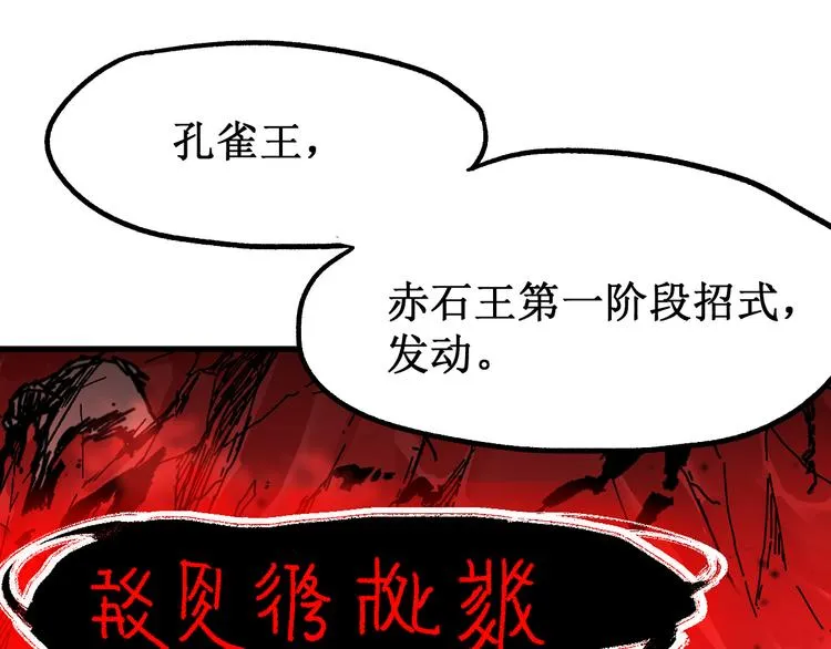 第108话 战斗打响 第57页