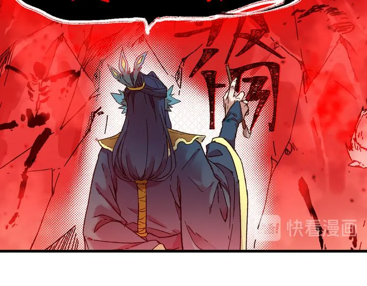 第108话 战斗打响 第58页